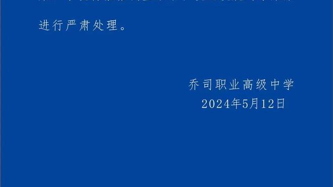 小卡：我们下半场的防守更好了 但还必须更加稳定